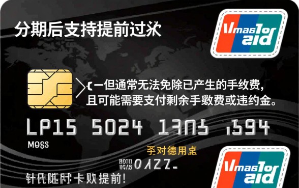 信用卡分期之后可以提前还款吗,有违约金吗? 信用卡分期之后可以提前还款吗