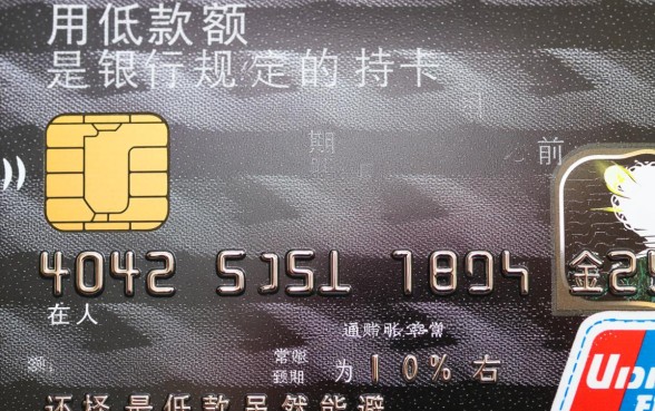 信用卡最低还款额是什么意思