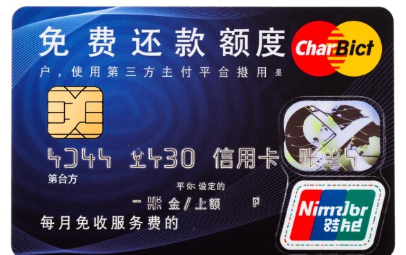 信用卡免费还款额度是什么意思,每月免费额度是多少 信用卡免费还款额度是什么意思