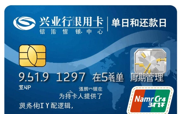 兴业银行信用卡账单日和还款日是哪天,怎么修改账单日? 兴业银行信用卡账单日和还款日是哪天