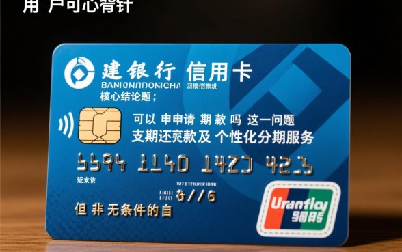 建行信用卡可以申请延期还款吗,建行信用卡怎么申请延期还款 建行信用卡可以申请延期还款吗