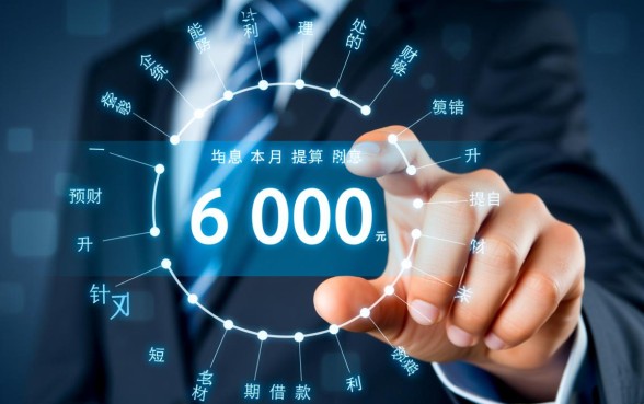 预提本月短期借款利息600元怎么做