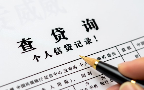 怎样查自己有没有贷款或信用卡