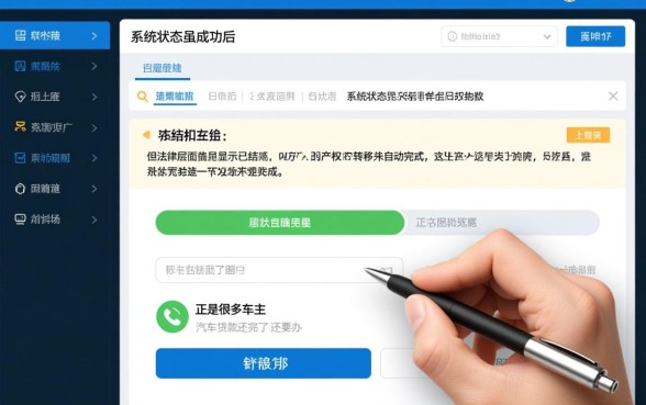 汽车贷款还完了还要办哪些手续,车贷还清后怎么办理解押手续? 汽车贷款还完了还要办哪些手续