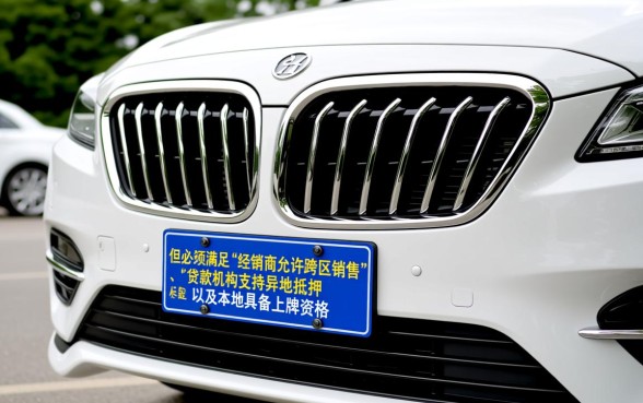 异地贷款买车可以回本地上牌吗