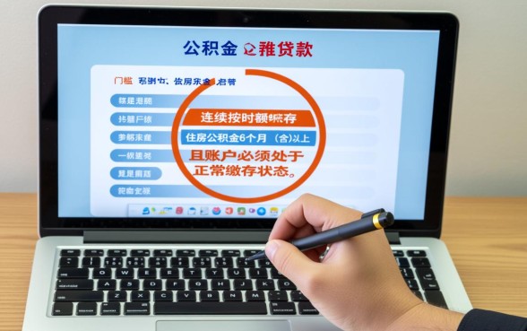 无锡公积金交多久可以贷款买房