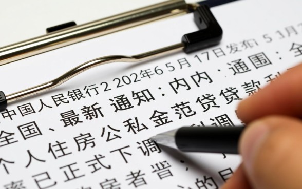 2026公积金贷款利率最新标准