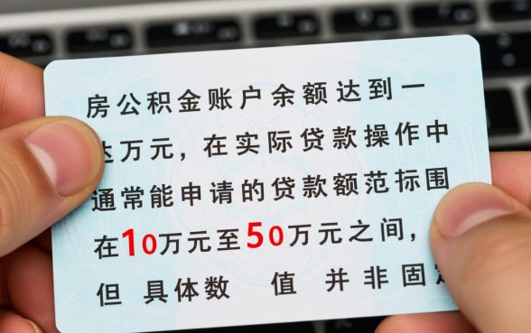 住房公积金有一万可以贷款多少