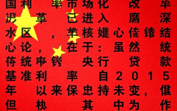 央行贷款基准利率调整一览表在哪,2026年央行贷款利率是多少 央行贷款基准利率调整一览表在哪