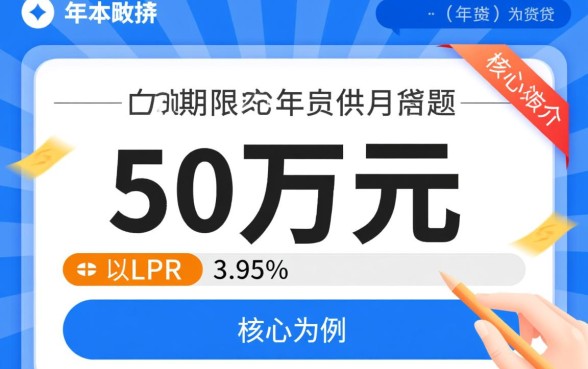 买房贷款50万30年月供多少