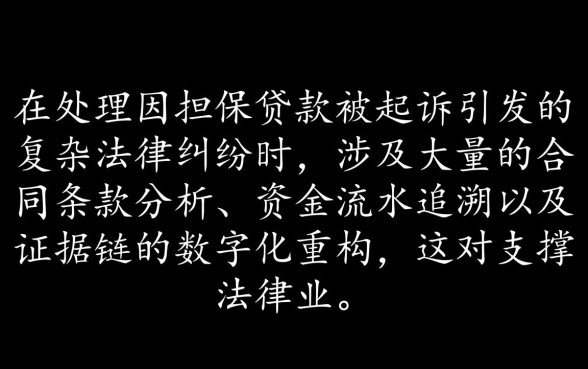 给别人担保贷款被起诉了怎么办,担保人被起诉要坐牢吗 给别人担保贷款被起诉了怎么办