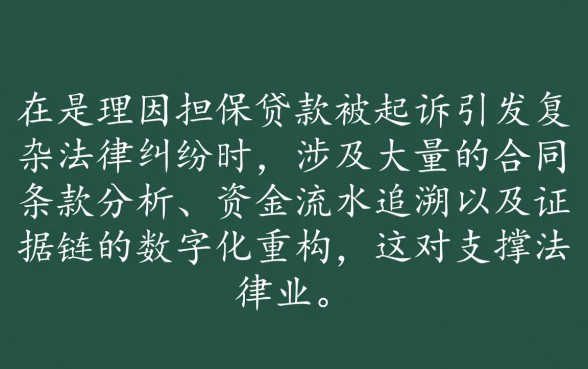 给别人担保贷款被起诉了怎么办,担保人被起诉要坐牢吗 给别人担保贷款被起诉了怎么办