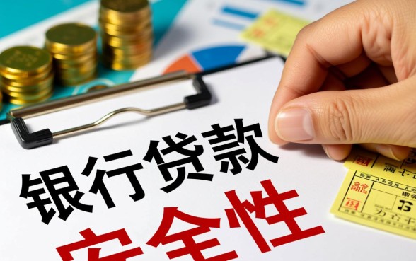 怎样申请银行贷款需要什么条件