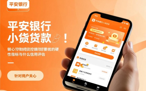 平安银行小额贷款需要什么条件,好批吗怎么申请? 平安银行小额贷款需要什么条件