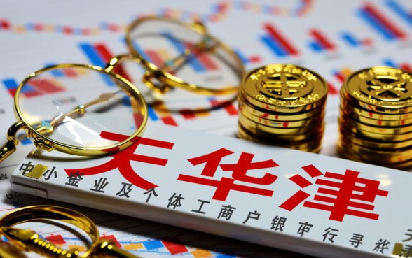 天津华北创业小额贷款怎么样