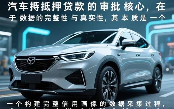 办理汽车抵押贷款需要什么资料,车抵押贷款需要什么手续 办理汽车抵押贷款需要什么资料