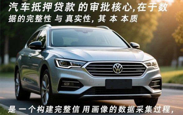 办理汽车抵押贷款需要什么资料,车抵押贷款需要什么手续 办理汽车抵押贷款需要什么资料