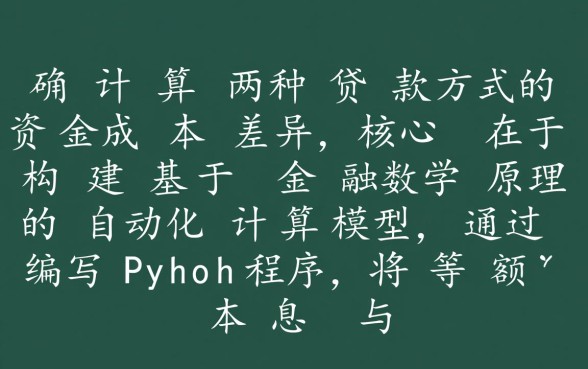 商业贷款与公积金贷款差多少钱