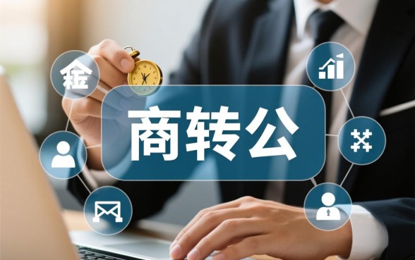 商业贷款可以改成公积金贷款吗,商转公需要什么条件 商业贷款可以改成公积金贷款吗