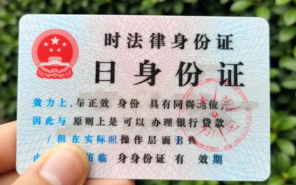 临时身份证可以办理银行贷款吗