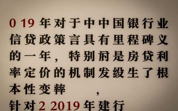 2019年建行贷款利率是多少