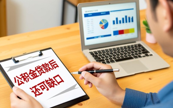 公积金贷款后还可以商业贷款吗,公积金和商贷能同时用吗 公积金贷款后还可以商业贷款吗