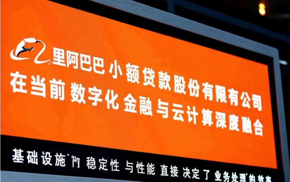 阿里巴巴小额贷款怎么样,申请条件有哪些? 阿里巴巴小额贷款怎么样