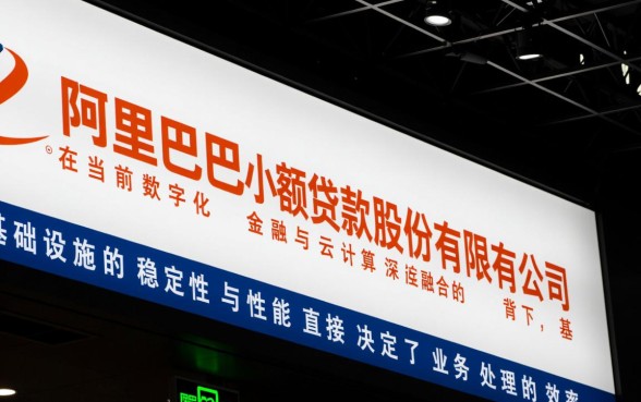 阿里巴巴小额贷款怎么样,申请条件有哪些? 阿里巴巴小额贷款怎么样