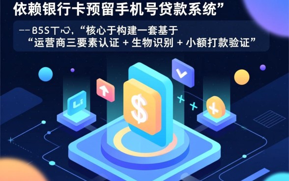 不需要银行卡预留手机号的贷款怎么申请,有哪些平台? 不需要银行卡预留手机号的贷款怎么申请