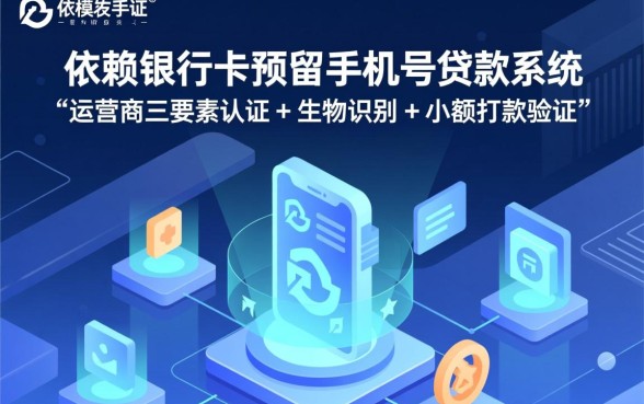 不需要银行卡预留手机号的贷款怎么申请,有哪些平台? 不需要银行卡预留手机号的贷款怎么申请