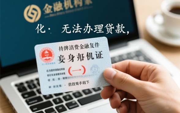 别人拿我身份证复印件能贷款吗,被冒用了怎么办 别人拿我身份证复印件能贷款吗