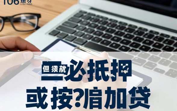 车子贷款没还完可以抵押贷款吗,按揭车还能二次抵押吗? 车子贷款没还完可以抵押贷款吗