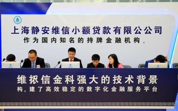 上海静安维信小额贷款有限公司正规吗
