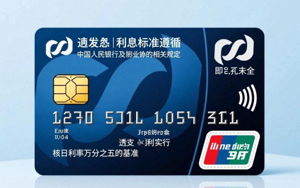 浦发信用卡的利息一般是多少