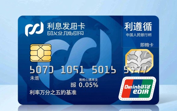 浦发信用卡的利息一般是多少