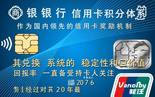 招商银行信用卡积分怎么兑换