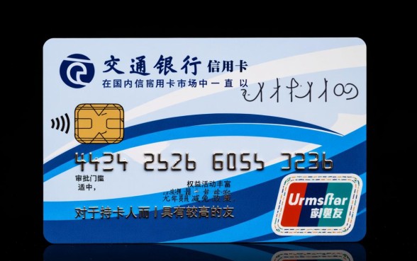 交行信用卡一年刷几次免年费