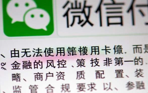微信支付为什么不能用信用卡