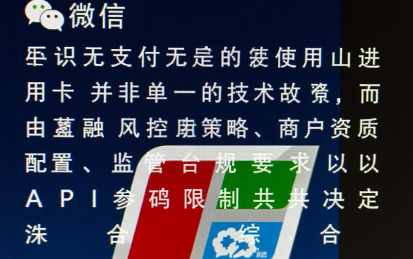 微信支付为什么不能用信用卡