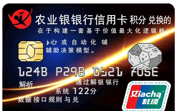 农业银行信用卡积分怎么兑换