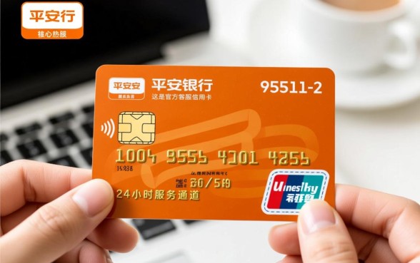 平安银行信用卡电话号码多少