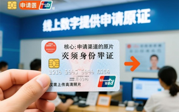 办理信用卡需要身份证原件吗