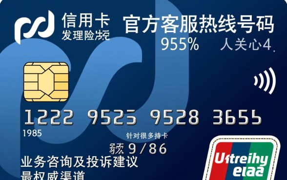 浦发信用卡人工客服电话多少