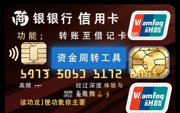 招商信用卡怎么转账到银行卡,转账手续费要多少? 招商信用卡怎么转账到银行卡
