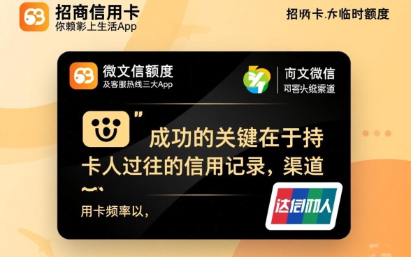 招商信用卡怎么申请临时额度