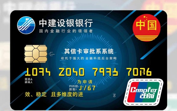建行信用卡申请进度查询入口