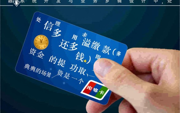信用卡多还的钱可以取出来吗