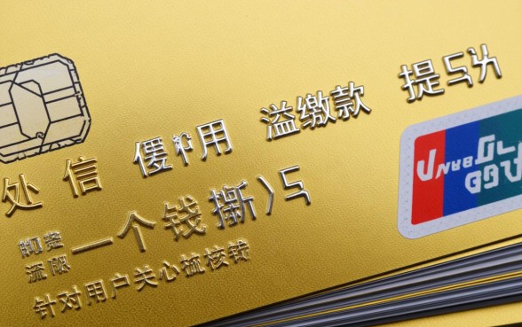 信用卡多还的钱可以取出来吗
