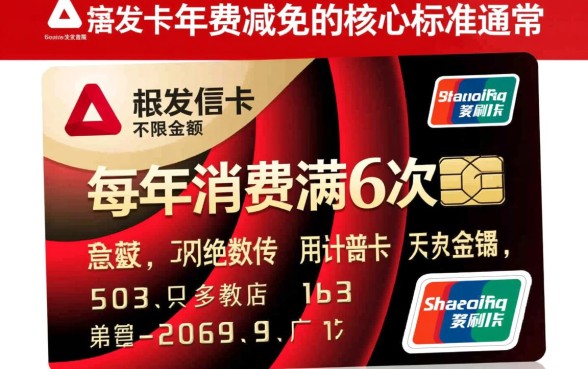 广发信用卡一年刷几次免年费