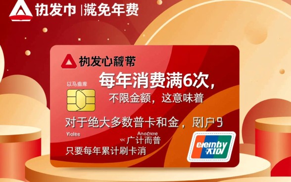 广发信用卡一年刷几次免年费